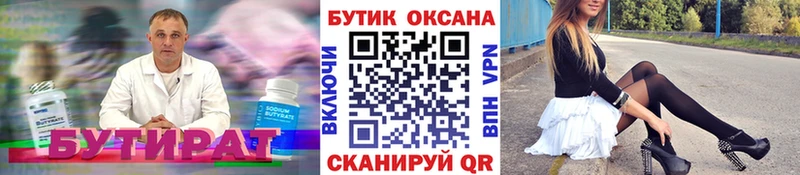 где купить   Октябрьск  Бутират GHB 