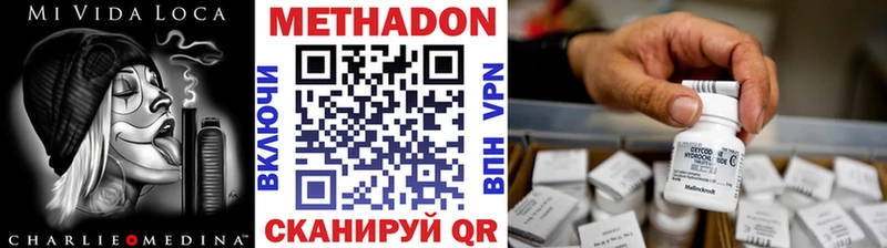 Метадон кристалл  Октябрьск 